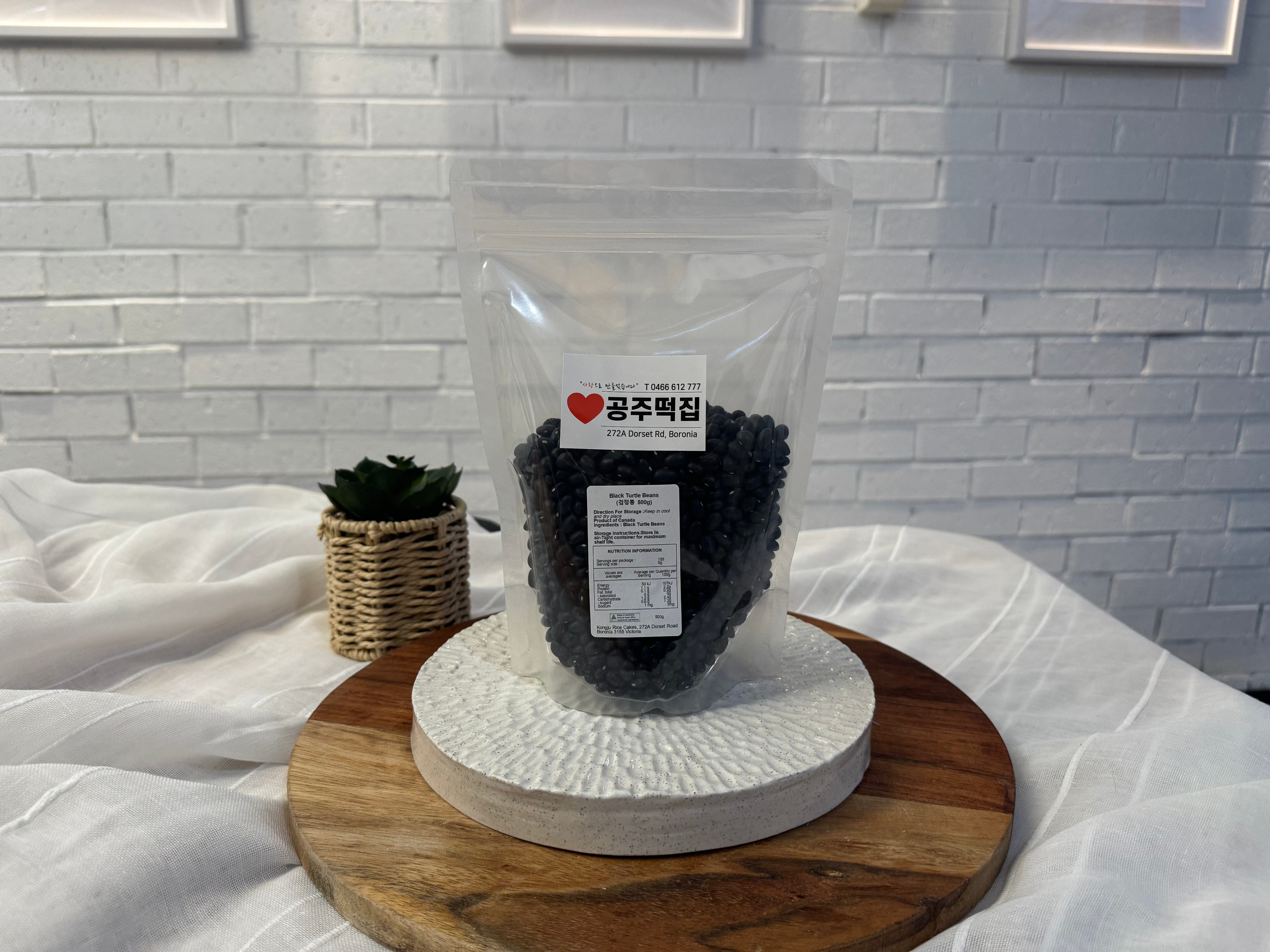 Black Beans 검은콩