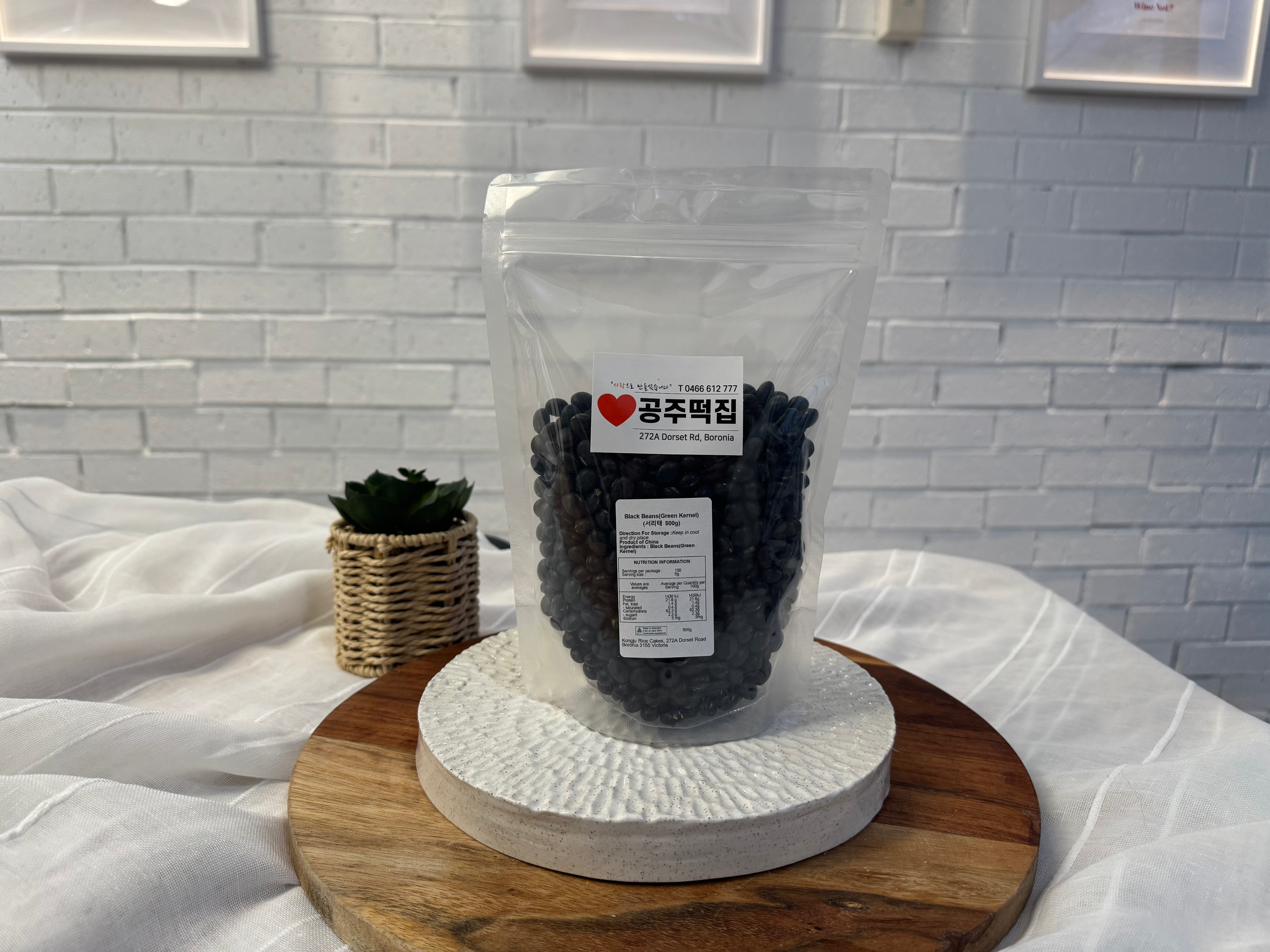 Green Kernal Black Beans 서리태