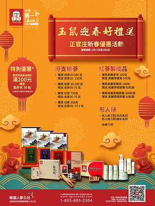 KGC_CNY2020_poster_2-01.png