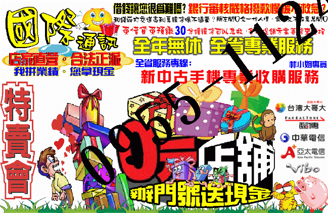 急用缺錢免煩惱 辦門號 送現金 辦門號 換現金 小額週轉 當日馬上領