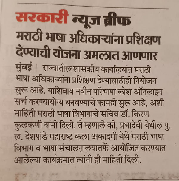 दिव्य मराठी 5 मे 2025.jpeg
