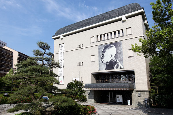子規記念博物館.jpg