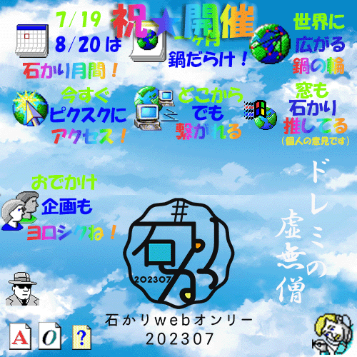 ドレミの虚無僧