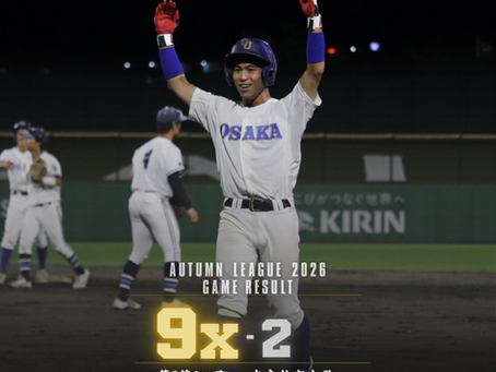 2026年秋季リーグ戦第5節1回戦 vs奈良教育大学
