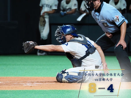 第64回全国七大学総合体育大会 vs京都大学