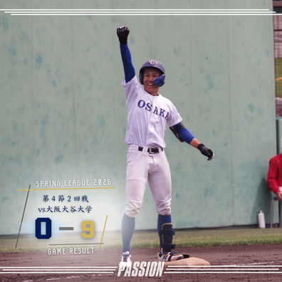 2026年春季リーグ戦 第4節2回戦vs大阪大谷大学