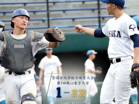 第64回全国七大学総合体育大会 vs東京大学