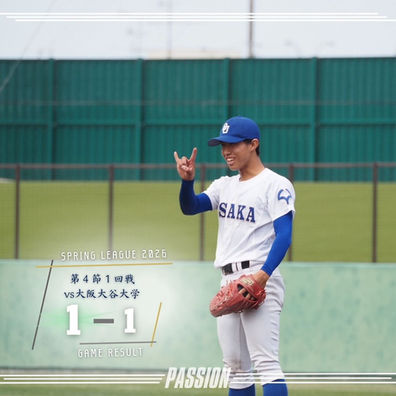 2026年春季リーグ戦 第4節1回戦vs大阪大谷大学