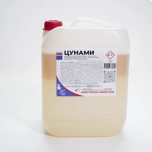 Industrialna himia, Индустриална химиа, Industrial chemistry ltd, Cunami, odmastuvac, odmastuvach, Цунами, одмастувач, одмастувач за нафта, odmastuvach za nafta, одмастувач за нафтени деривати, odmastuvach za nafteni derivati, одмастувач за мотори, odmastuvach za motori, професионален одмастувач, profesionalen odmastuvach, двокомпонентен одмастувач, dvokomponenten odmastuvach, одмастувач без оштетување на алуминиум, odmastuvach bez oshtetuvanje na aluminium, одмастувач за ДПФ филтри, odmastuvach za DPF filtri, одмастувач за дизни, odmastuvach za dizni, одмастувач за гареж, odmastuvach za garezh, одмастувач за бандажи, odmastuvach za bandazhi, одмастувач за под, odmastuvach za pod, одмастувач за облека, odmastuvach za obleka, премиум одмастувач, premium odmastuvach, engine degreaser, oil degreaser, petroleum degreaser, two component degreaser, aluminum safe degreaser, DPF cleaner degreaser, professional engine cleaner, heavy duty oil remover