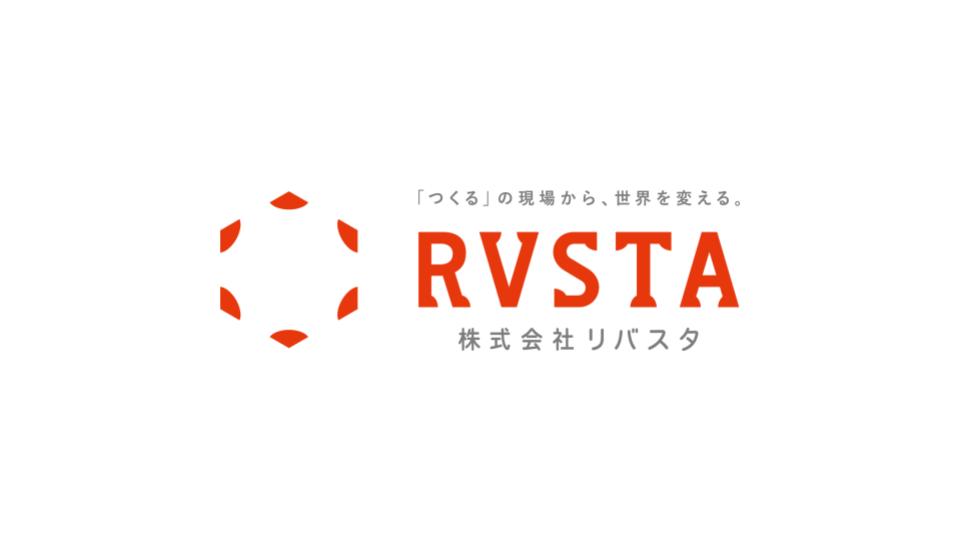リバスタ.jpg