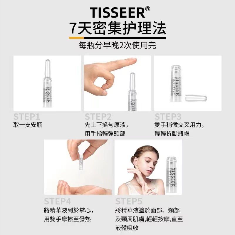 縮圖：Tisseer 377美白淡斑美容液 1.5ml X 7 (粉)