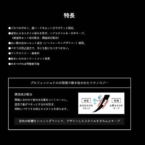 縮圖：Shiseido UNO 強硬定型啫喱 180g