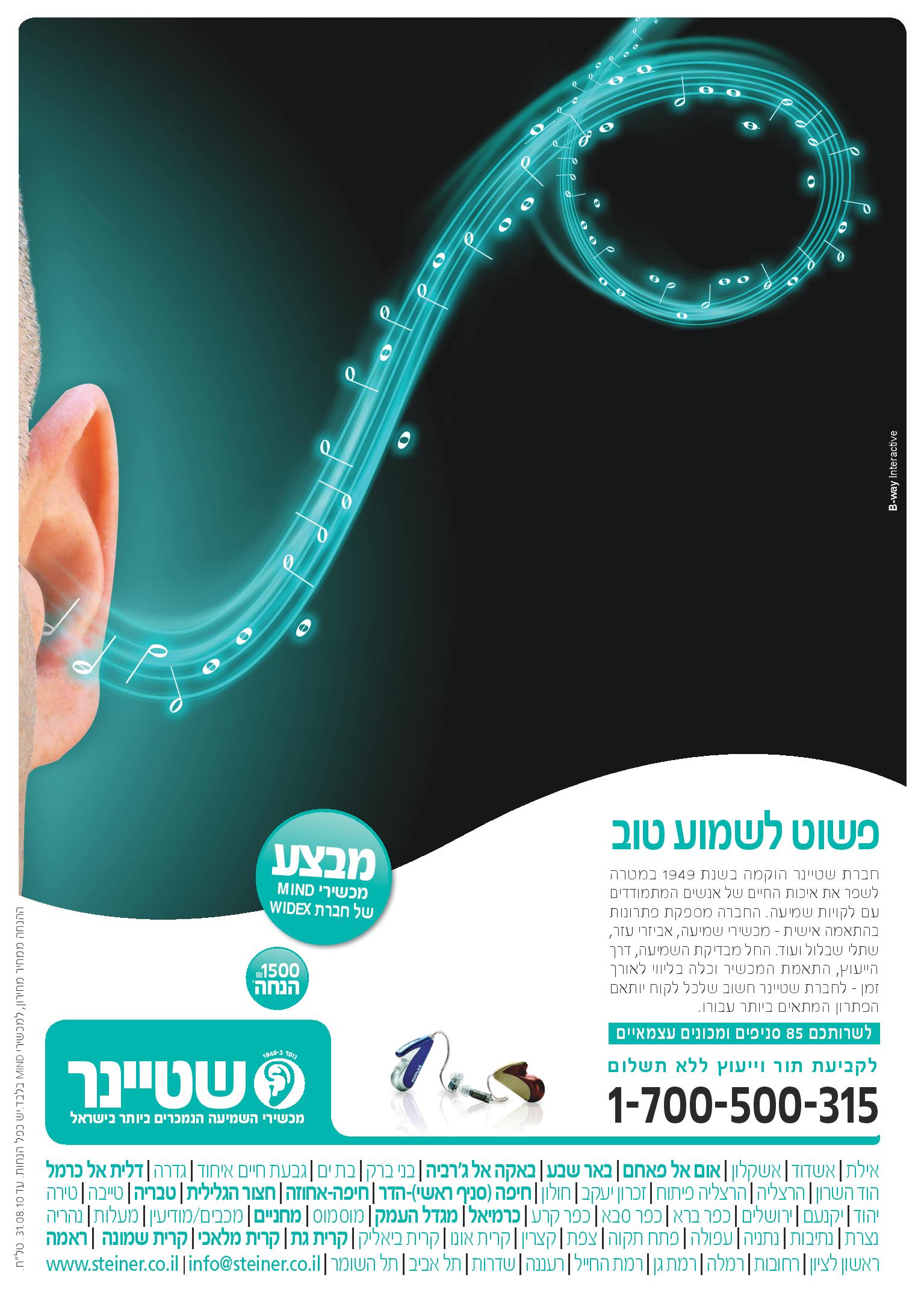 shtainer1
