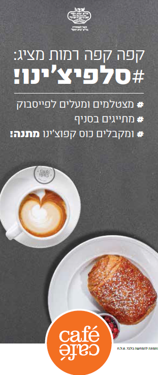 קפה קפה