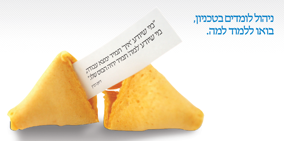 טכניון