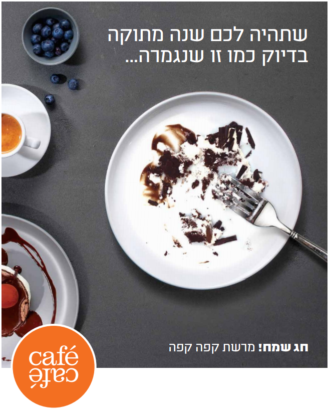 קפה קפה