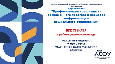 Мальцева И.И..png