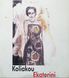 Ekaterini Koliakou - Sensual and provocative multi-disciplinary artist.