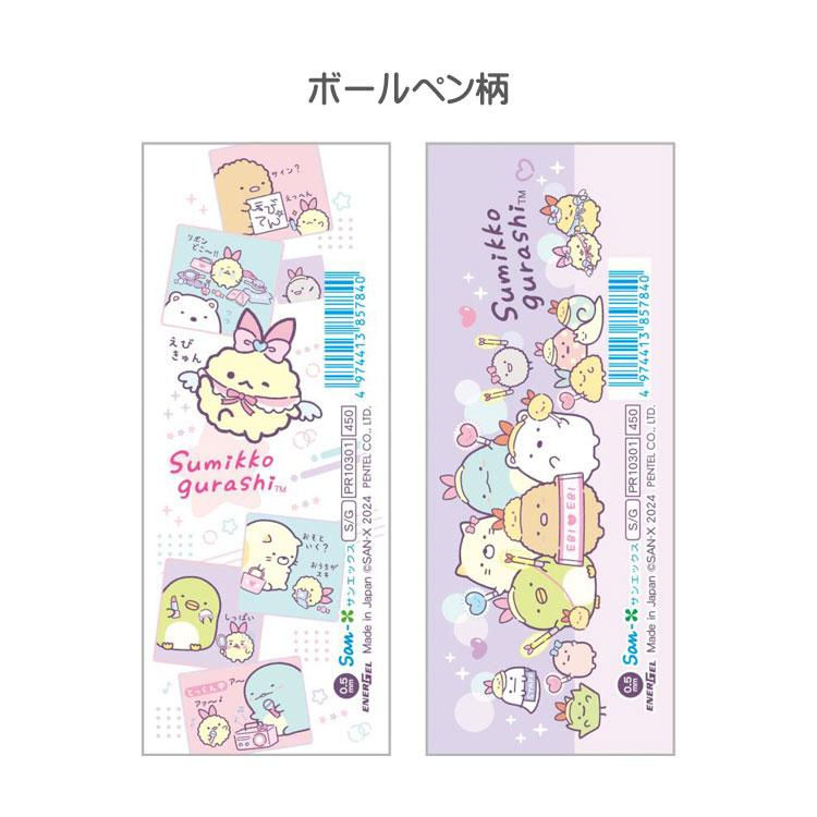 縮圖：SX0599 San-X 角落生物 0.5mm 原子筆 (隨機款) (857840) x (原裝 10 枝)