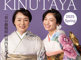 展示会のお知らせ [3/31～4/2 春の藤娘展 特別内見会]