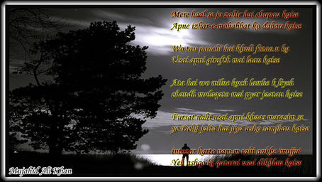 Ghazal: Izhaar E Mohabbat