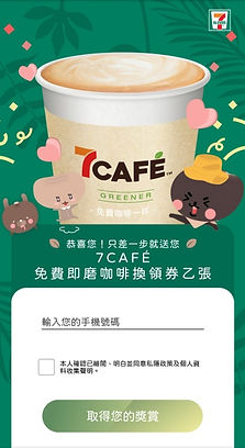 7CAFÉ全新互動小遊戲「啡嚐雨林任務」玩法4.jpg
