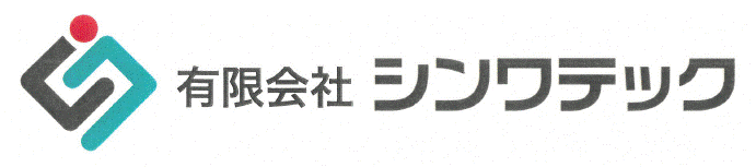 有限会社シンワテック