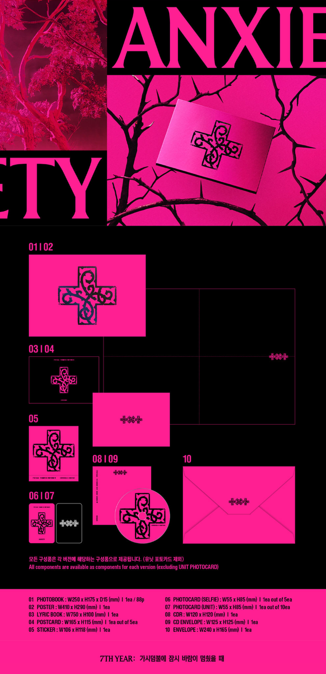 Thumbnail: KPOP ALBUM TXT  - TOMORROW X TOGETHER 7TH YEAR +PRE-ORDER BENEFIT