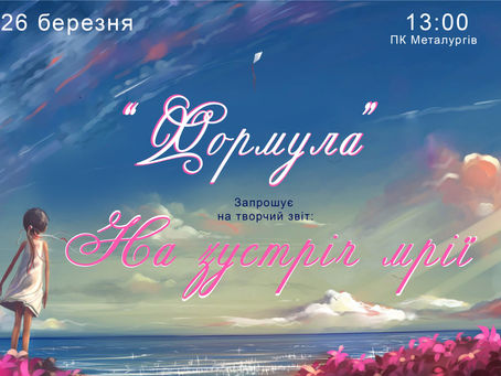 Формула