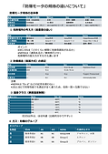 メキシコ資料表紙.png