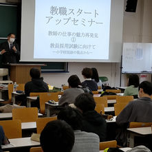 【教育学部】あこがれの職業「学校の先生」を目指して！　〜教職対策プロジェクト〜