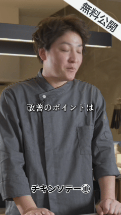 会員限定チキンソテー1-copy.gif