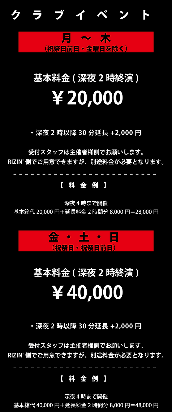 Hall Rental Sound Space Rizin