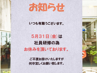 ☆…店休日のお知らせ…☆
