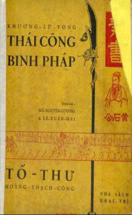 Thái Công Binh Pháp