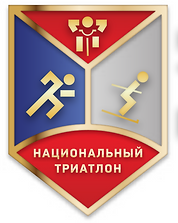Лого Национальный триатлон_Рязань_Fotor.