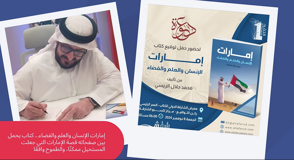إمارات الإنسان والعلم والفضاء.. التي جعلت المستحيل ممكنا والطموح واقعا …