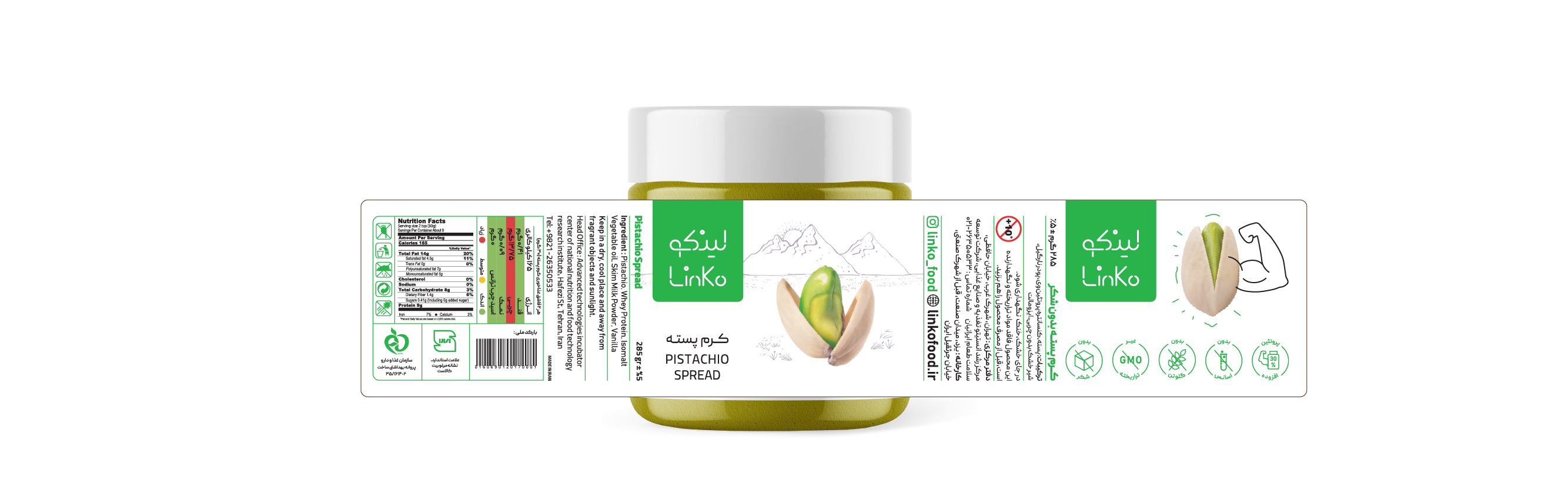 Linko - Mockup - Pistachio2-01-01.png