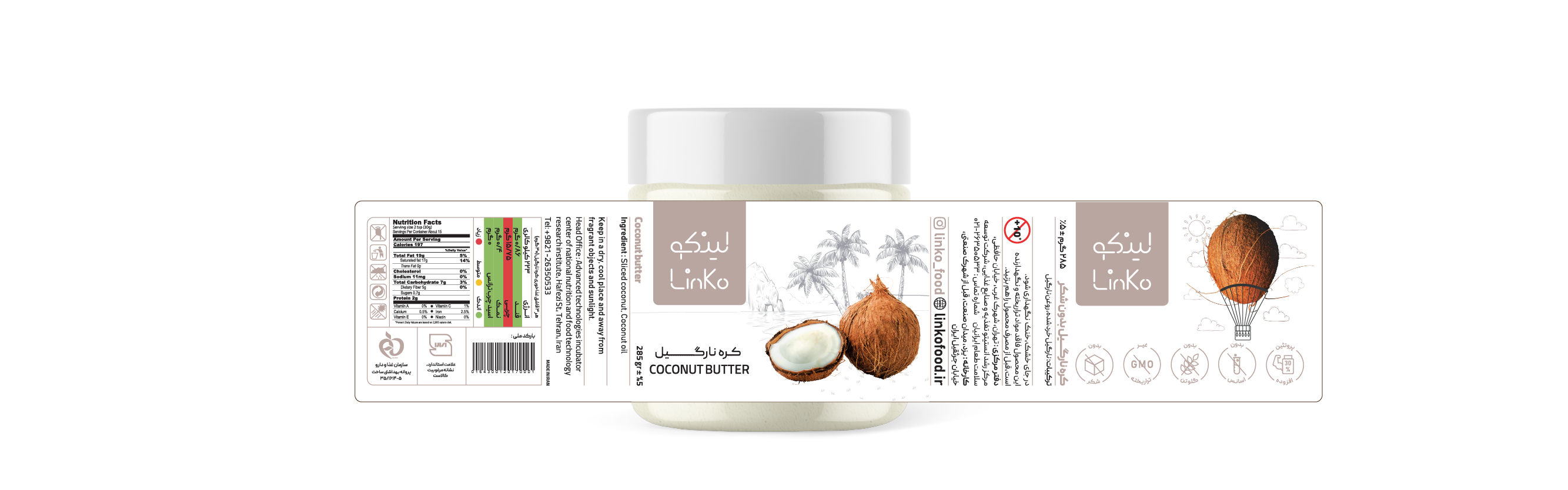 Linko - Mockup - Coconut 2-01-01.png