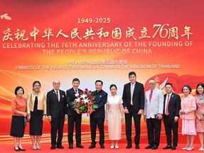 สถาบันวิทยาการผู้นำไทย–จีน (วทจ.) ร่วมเฉลิมฉลองครบรอบ 76 ปี การสถาปนาสาธารณรัฐประชาชนจีน