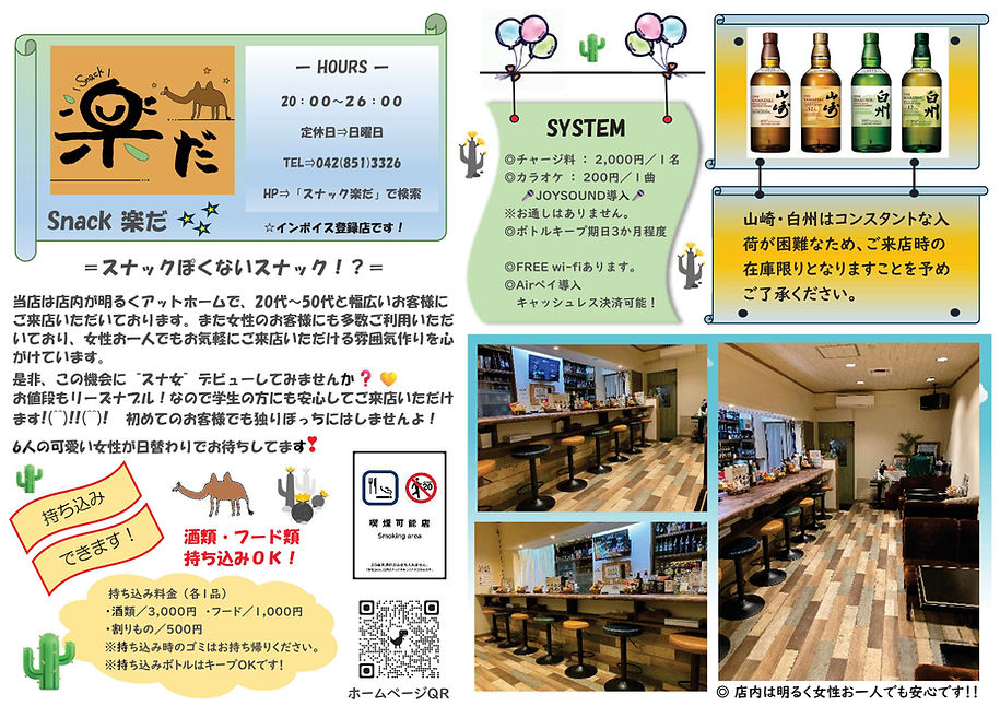 チラシ表面・裏面.jpg