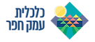 חברה כלכלית עמק חפר
