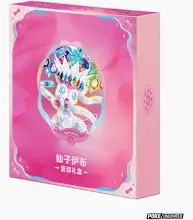 Thumbnail: Pokemon Chinese Terastal Gathering Binder Set