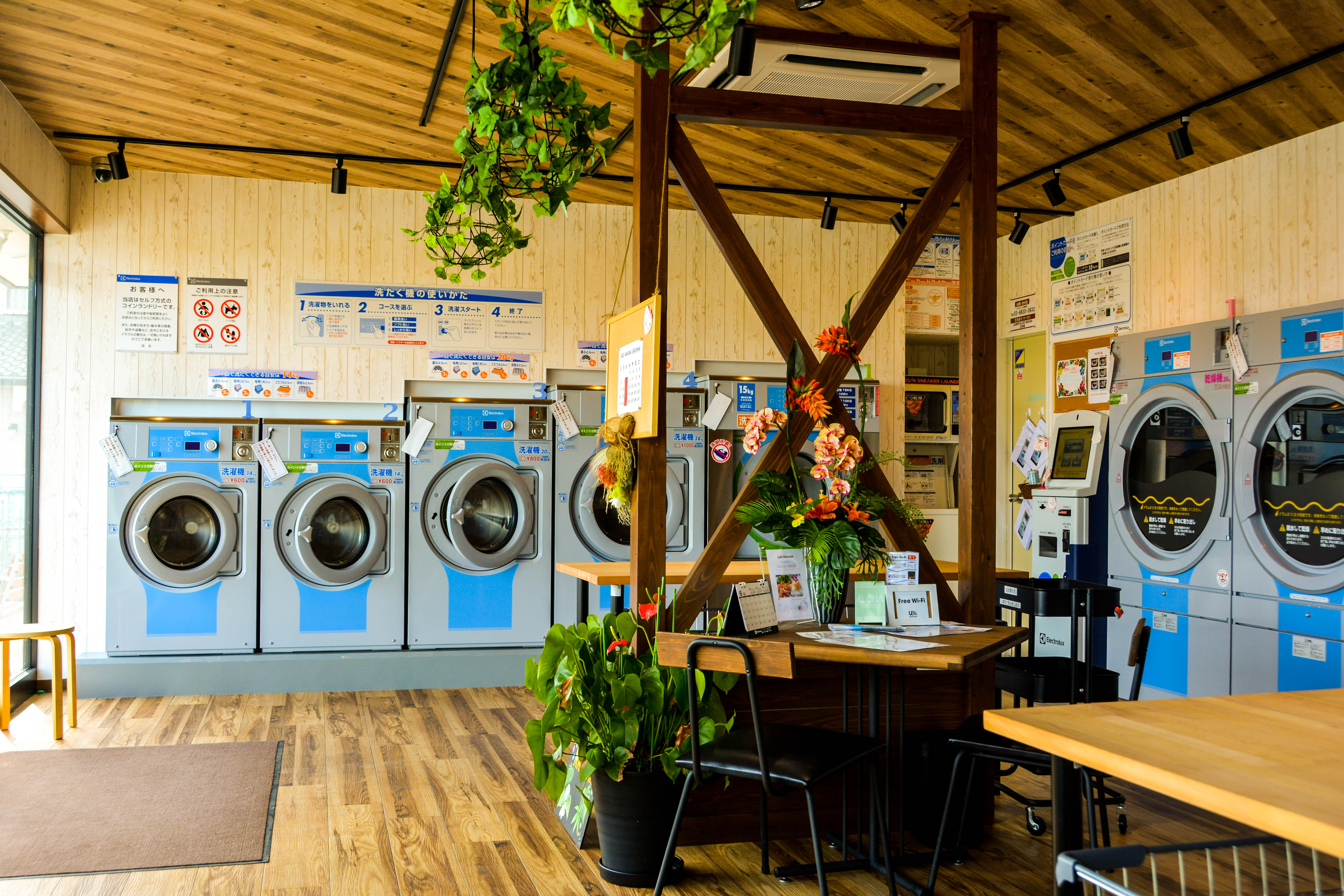 Home LAUNDRY&CAFE MAKANA