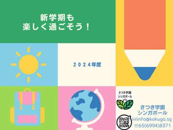 もうすぐ後期が始まります