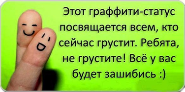Статусы