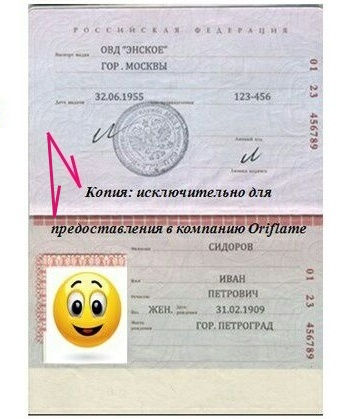 Процедура верификации личности.