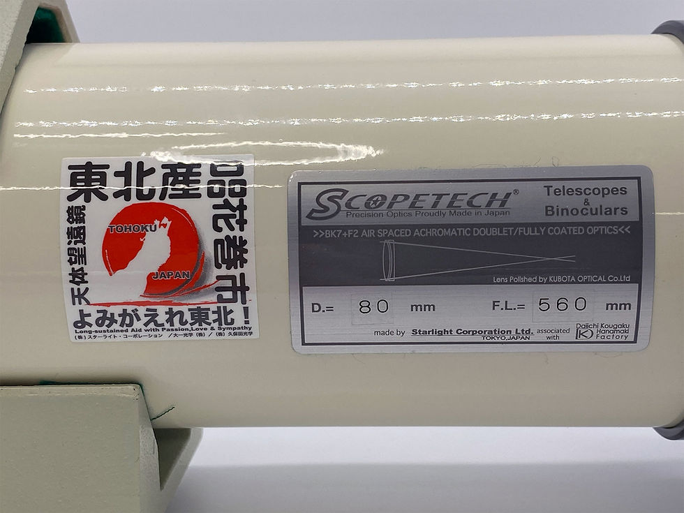 サムネイル： 【完売】【中古品】SCOPETECH 80mm屈折鏡筒（2枚玉アクロマート）