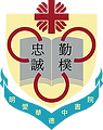 CS04 明愛華德中書院.png