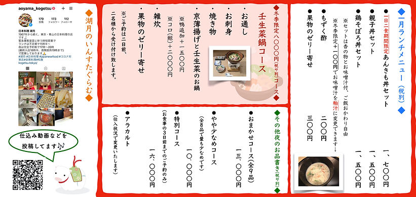 令和3年1月チラシ2枚分印刷用JPEG.jpg